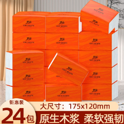 19.9元包邮！妙茹 原生木浆抽纸 24包