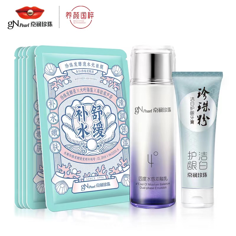 京润面膜5片+乳120ml+牙膏