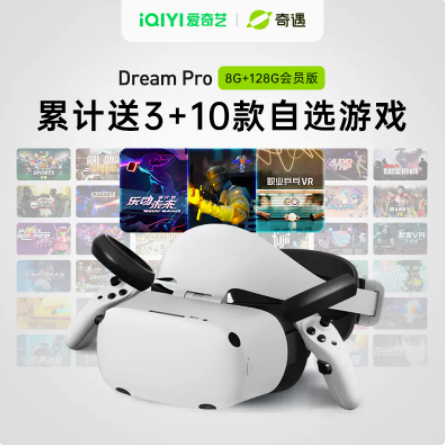 2799元！爱奇艺 奇遇Dream Pro 会员版 8GB+128GB VR一体机 白色