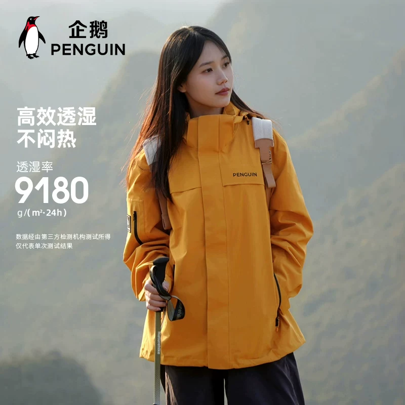 骆驼冲锋衣女款三合一
