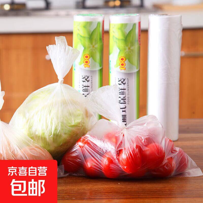 3.9元抢一次性点断式保鲜袋1卷，居家必备超划算