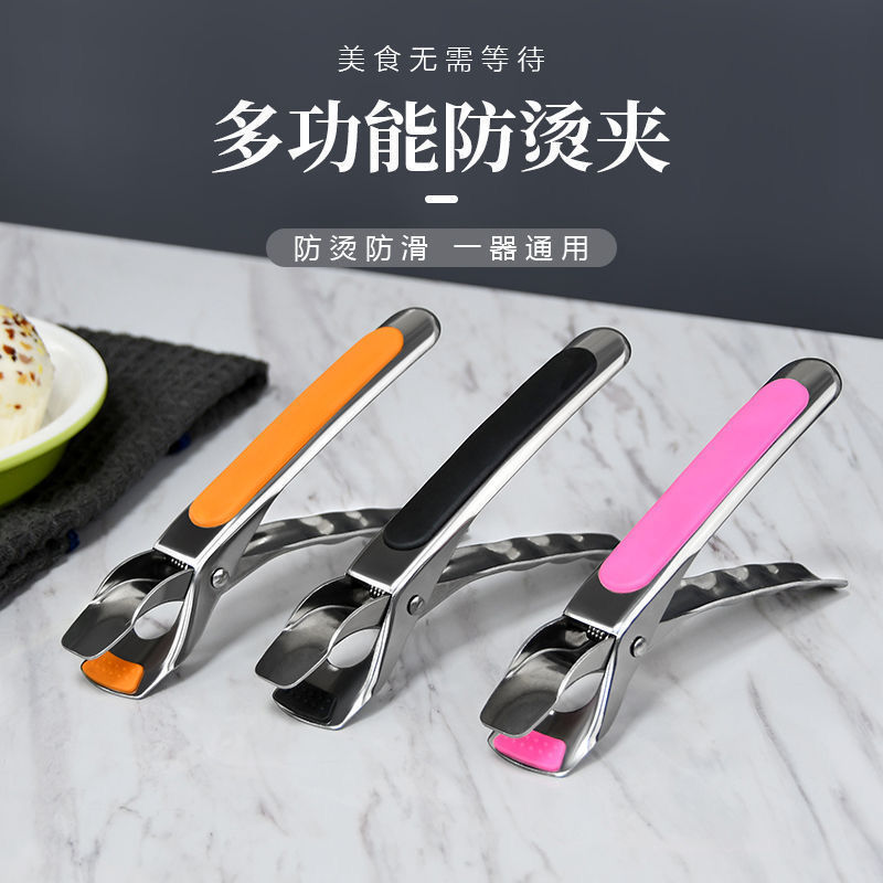 不锈钢夹碗器防烫夹子