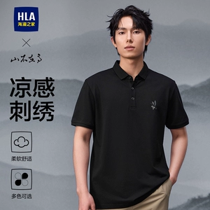 【父亲节礼盒可选】海澜之家山不在高凉感短袖POLO衫26夏新T恤男