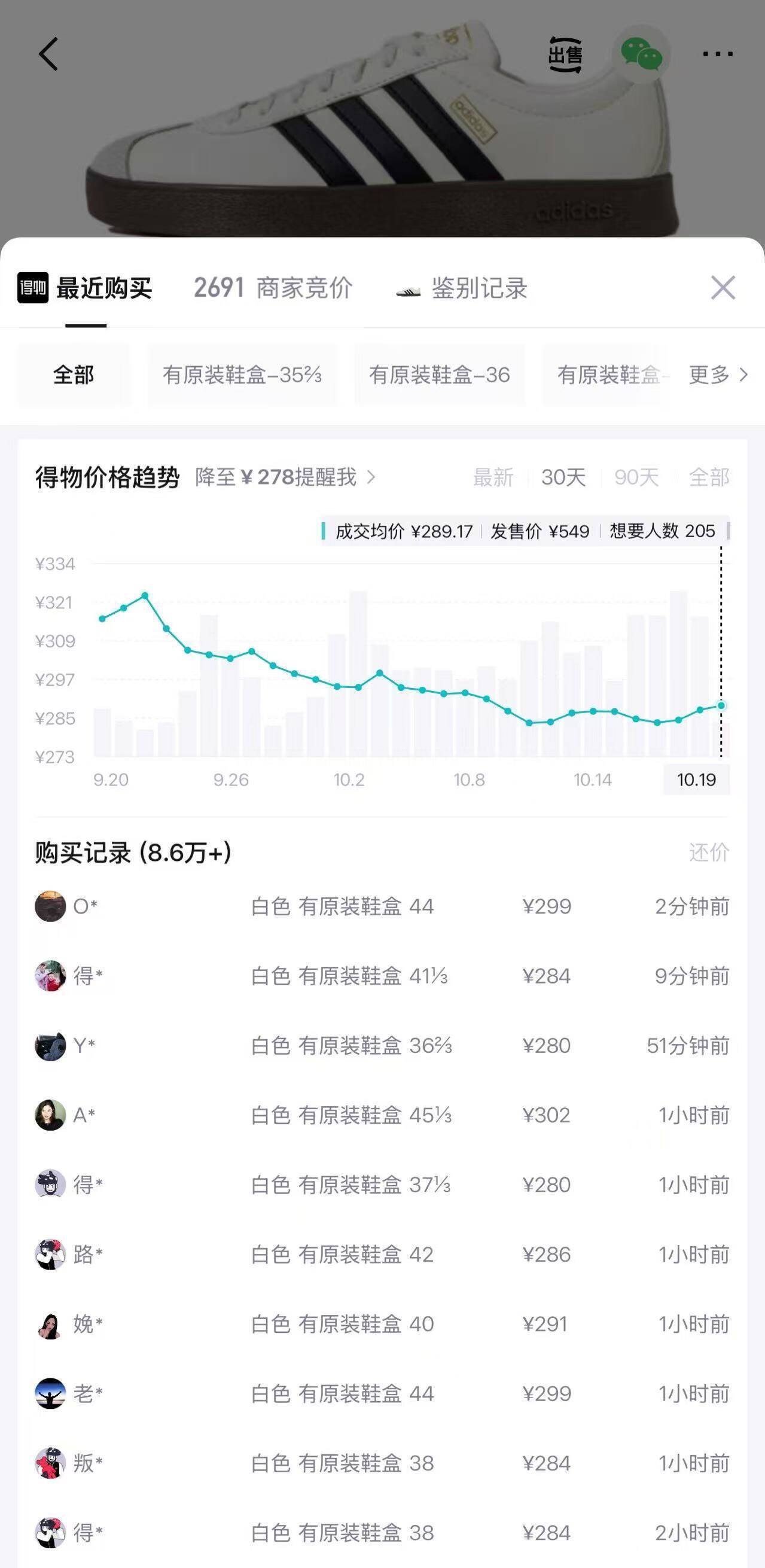 阿迪汉白玉T头鞋补货！蓝色黄色大码可选，消费券叠加到手仅210元