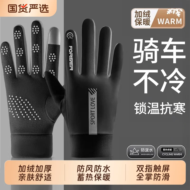 丽丽娅米三防加绒保暖手套