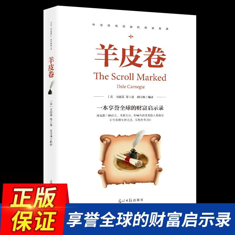 3.8元 经济学一本通