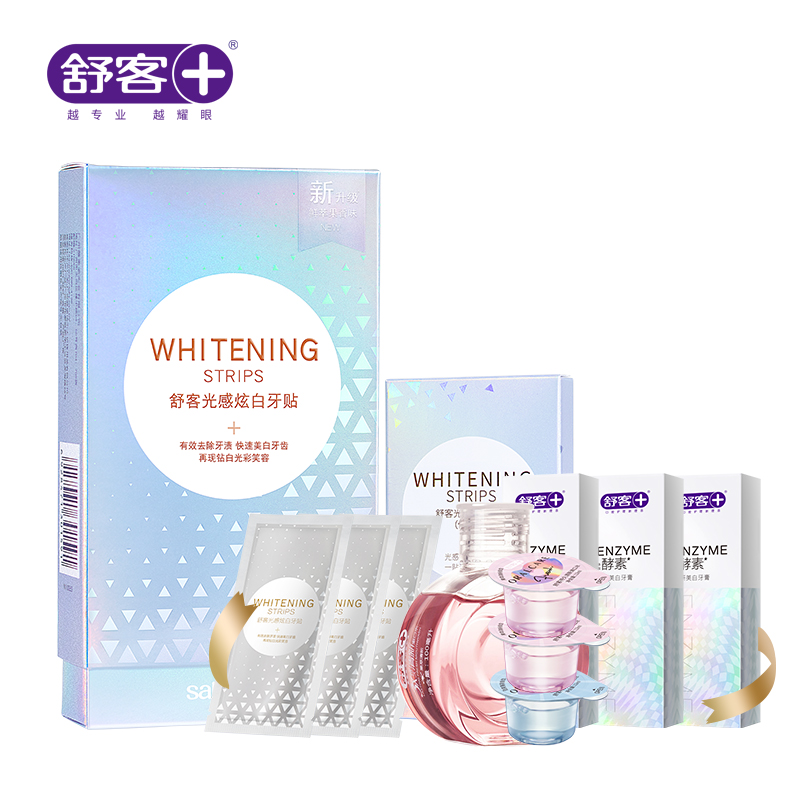 【买1盒送1盒+送赠品】舒客光感美白牙贴