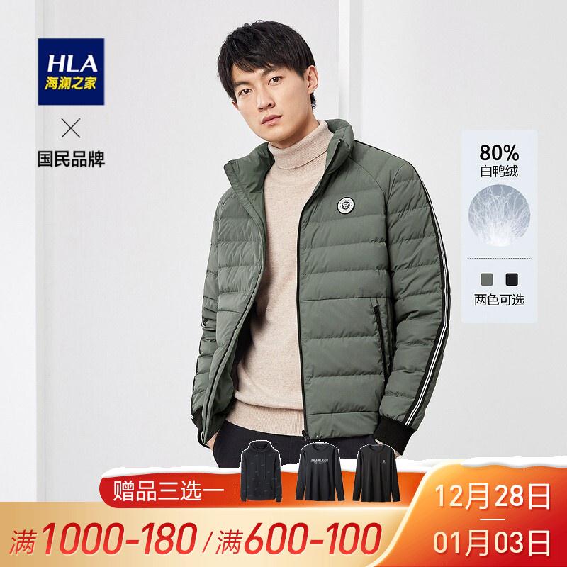 【JD专卖】海澜之家 立领时尚保暖纯色羽绒服