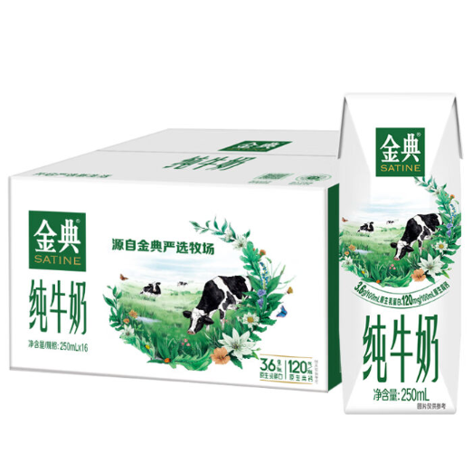 109.7元包邮！伊利金典纯牛奶250ml*16盒/箱 拍3件