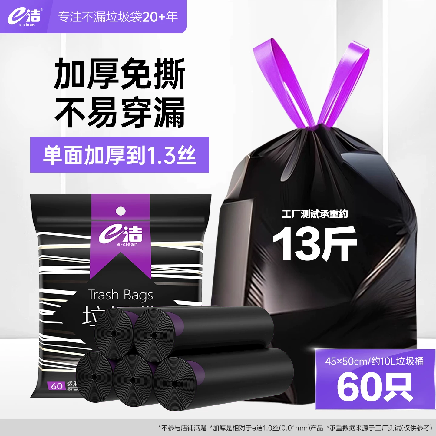悬挂式垃圾袋 9.9 元