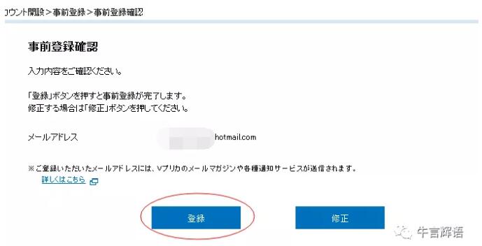 日本虚拟信用卡V-preca注册使用攻略买买买新姿势_拔草哦