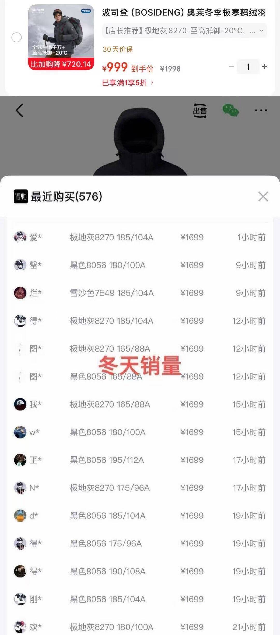 波司登经典第六代极寒羽绒服到手999元