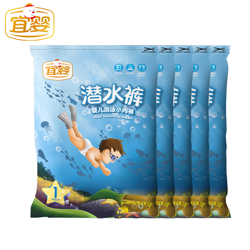 宜婴游泳裤5片-尺码任选
