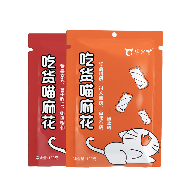 【首单2元+签到】红糖椒盐小麻花130g约30个