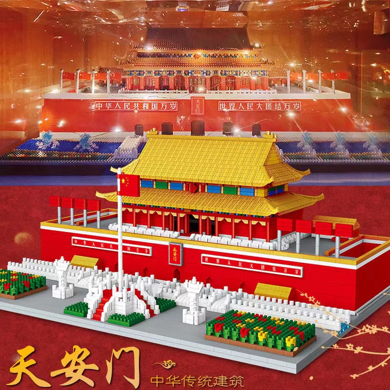 天安门积木儿童拼装益智玩具