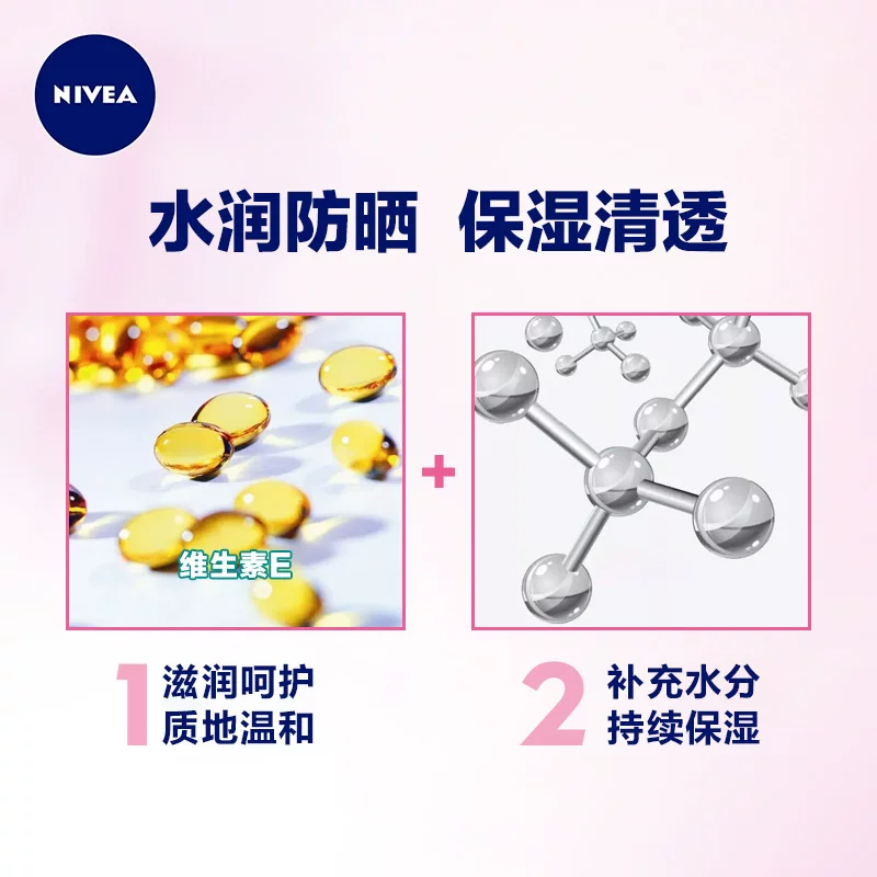 妮维雅清爽防晒霜75ml，