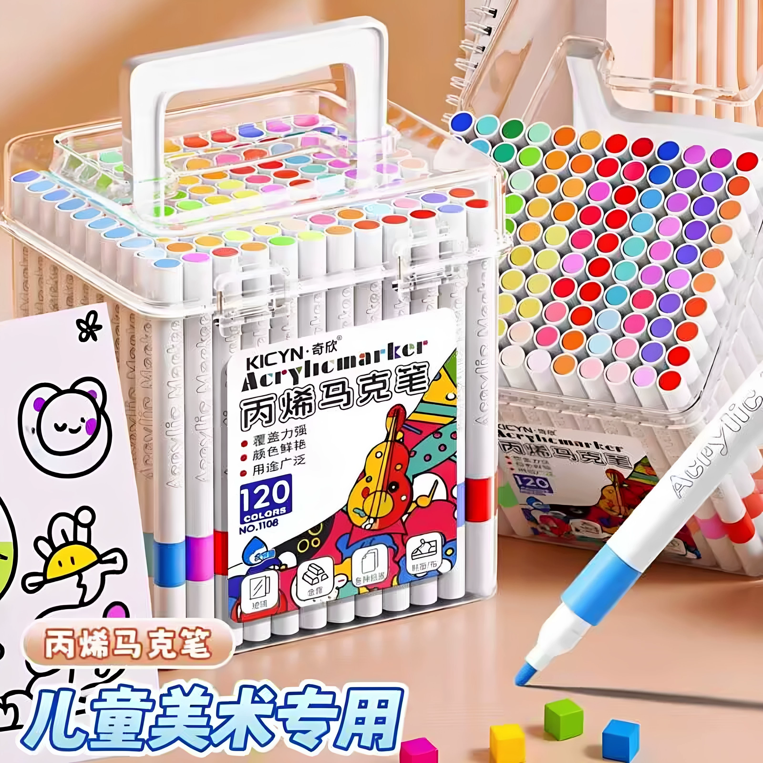 丙烯马克笔不透色儿童小学生彩笔丙烯笔水彩笔手绘笔幼儿园可叠色可水洗绘画拍立得防水涂鸦DIY美术笔填充笔