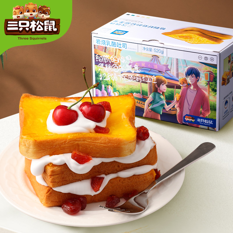 【三只松鼠_岩烧乳酪吐司520g】
