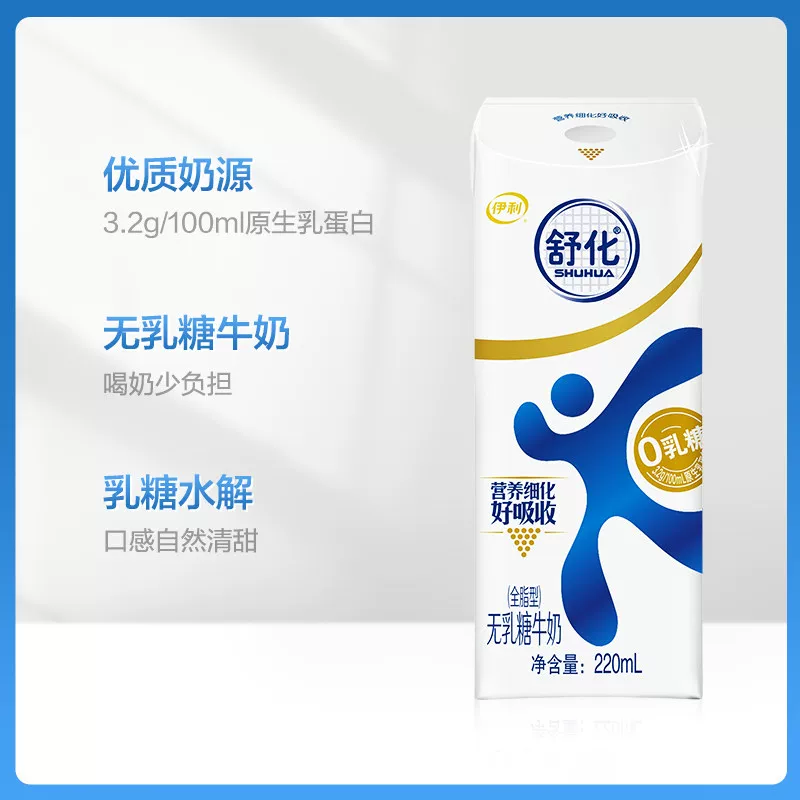 伊利舒化无乳糖牛奶220ml*24盒