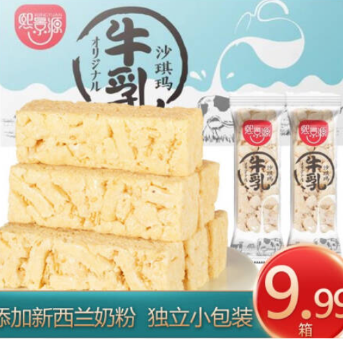 5.9元包邮！熙景源 牛乳沙琪玛整箱400g/箱