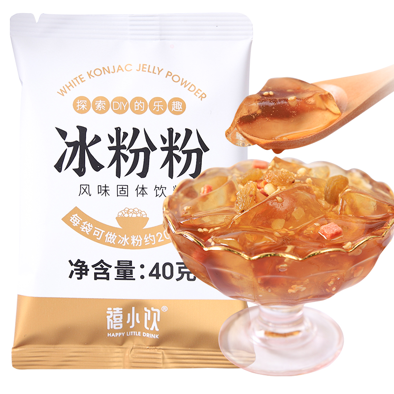 【可签到】禧小饮自制冰粉粉40g*1袋