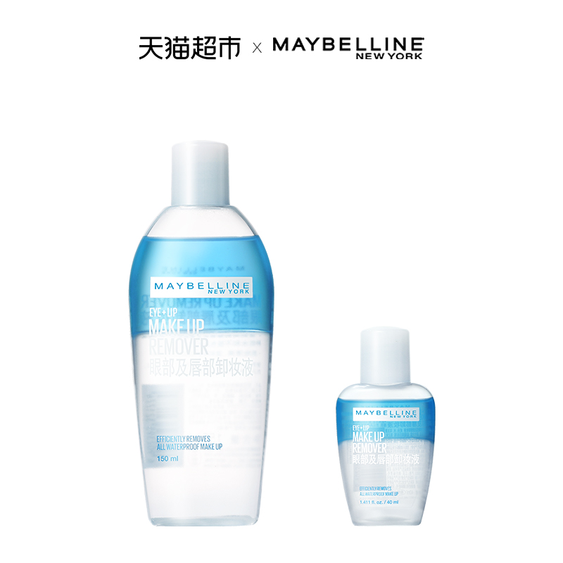 【拍2件】美宝莲眼唇卸妆液150ml*2