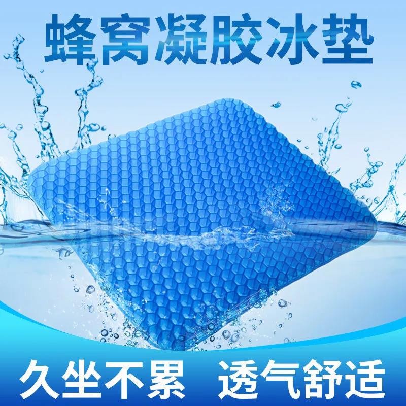 夏季凉垫透气蜂窝凝胶冰凉坐垫+磁石座套