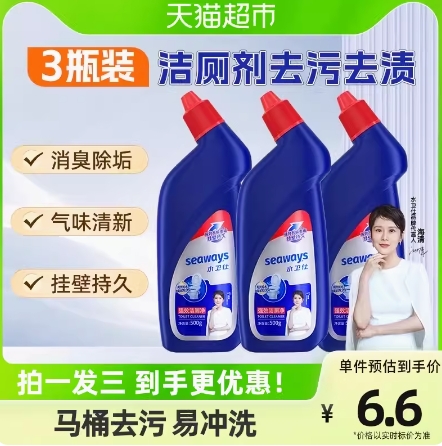 14元包邮！水卫仕洁厕灵500g*3瓶