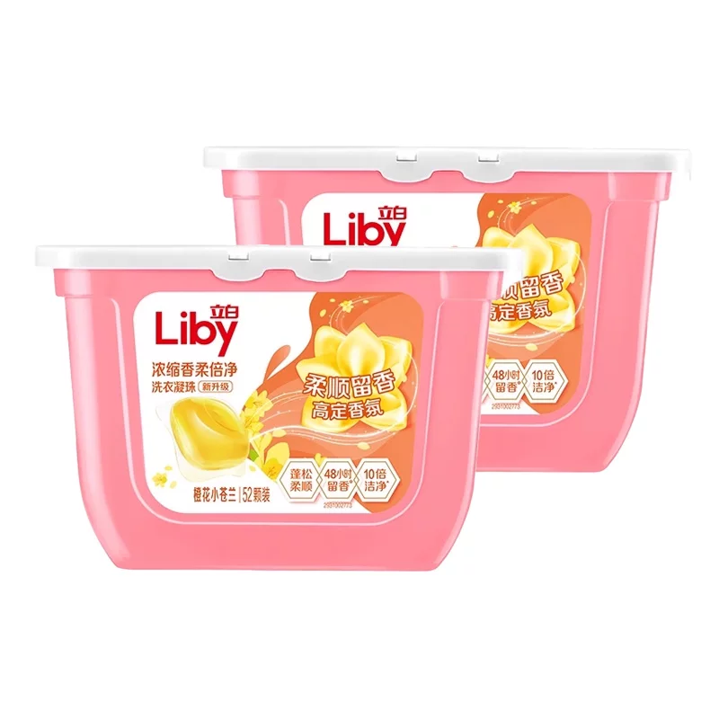 26元立白小苍兰洗衣凝珠52颗*2盒