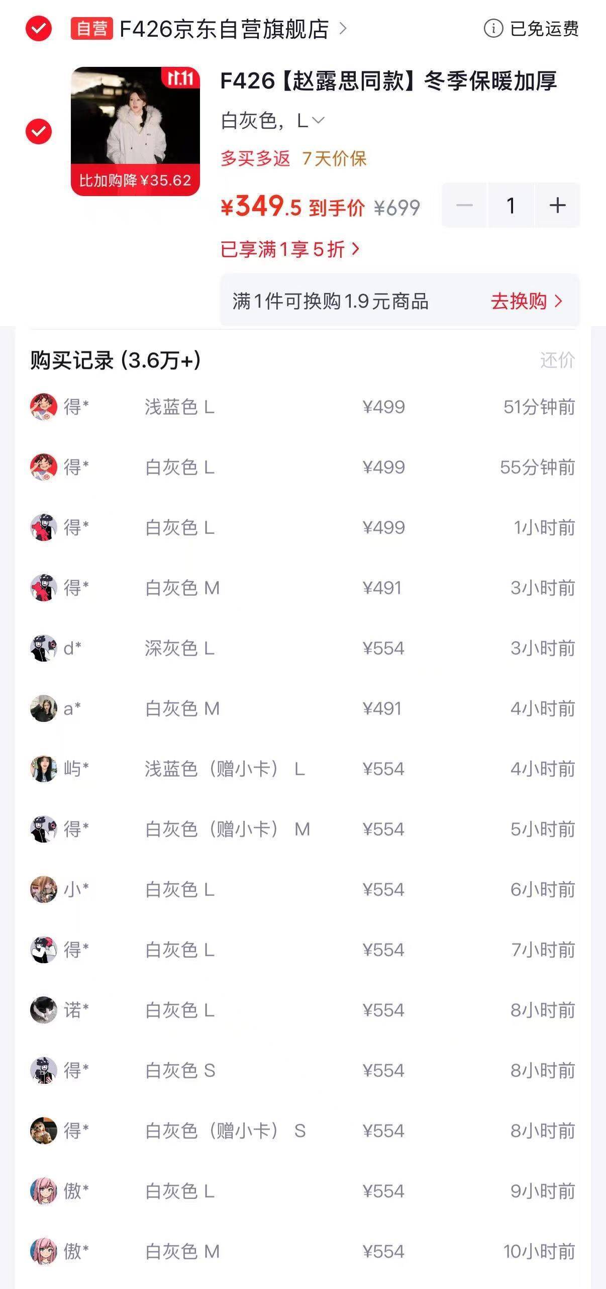 F426赵露思同款羽绒服史低，购物金到手价332元