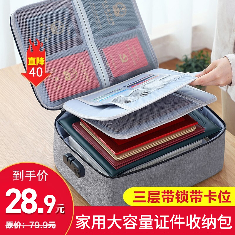 【JD旗舰店】3层带锁带卡位证件收纳包盒 牛津布