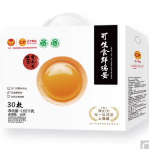 【有货的地区，速度】106.68元包邮！正大（CP）可生食鲜鸡蛋30枚 1.68kg（共4件）
