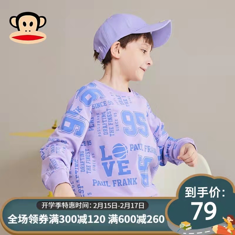 【旗舰店】大嘴猴（Paul Frank）儿童春秋圆领棉质新款卫衣