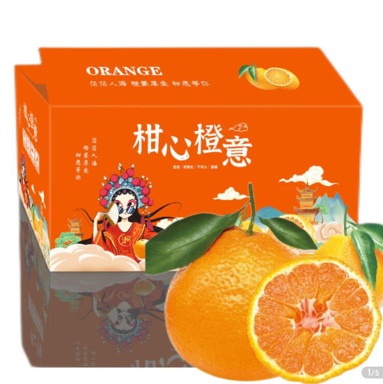 23.9元包邮！粮心牧场四川春见耙耙柑丑橘子 水果礼盒 8斤 (75-80MM)