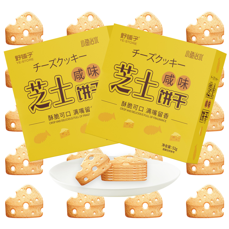 拍10盒！【猫村长】鱼骨咸味芝士饼干