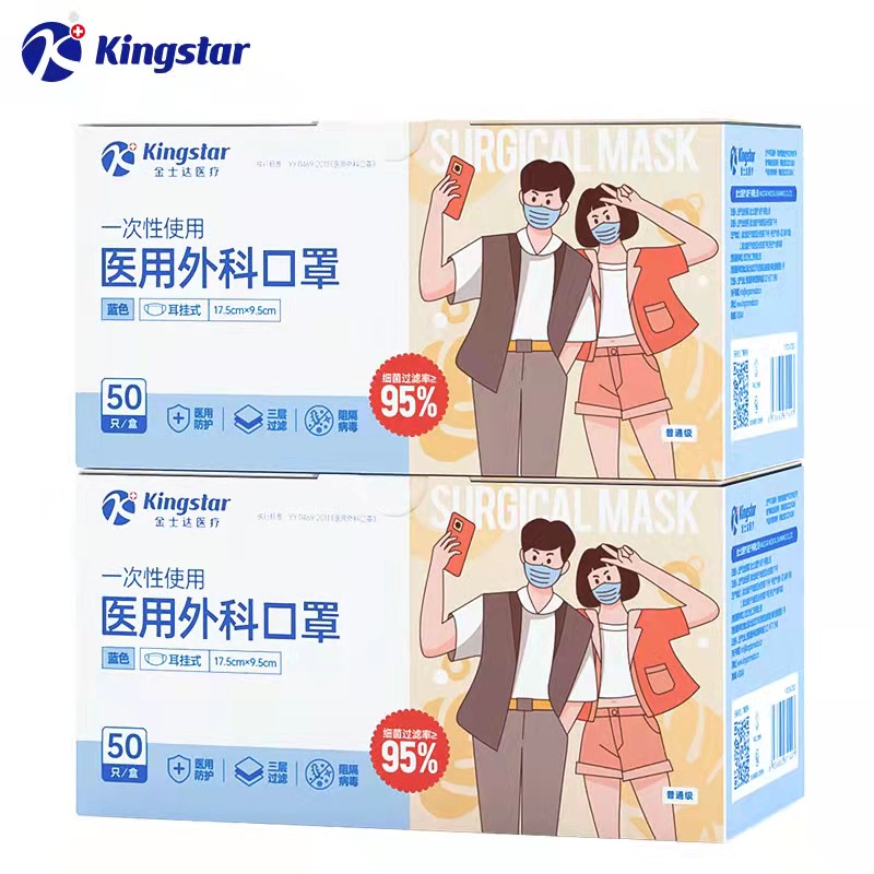 【金士达】100只灭菌级医用外科口罩