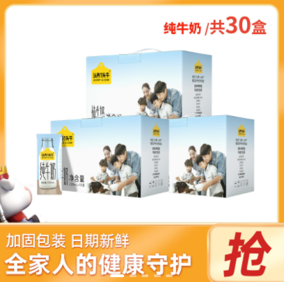 99.9元包邮！认养一头牛全脂纯牛奶200ml*10盒*3箱牛奶