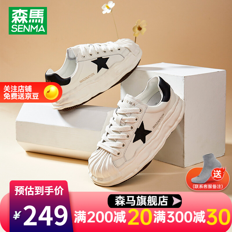 【旗舰店】森马 女溶解鞋新款小白鞋