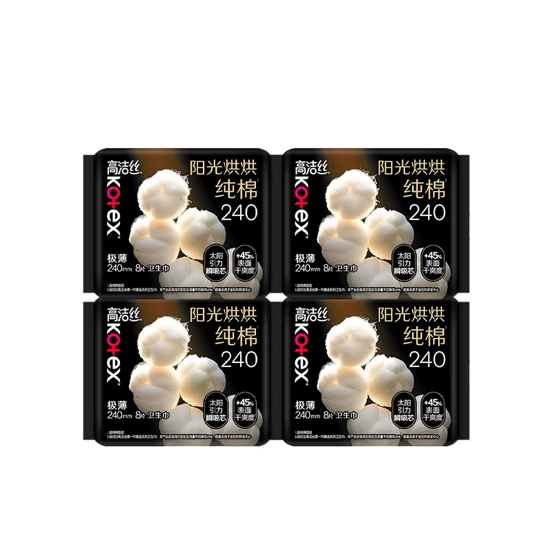 89元任选4组！高洁丝纯棉卫生巾组合