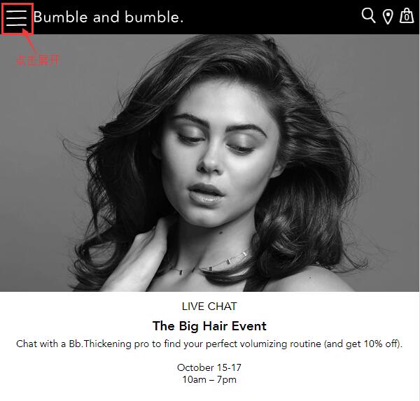 美国美发品牌Bumble and Bumble海淘攻略，详细注册下单付款教程