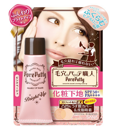 Sana 毛穴职人遮瑕隔离霜妆前底霜spf50 Pa 25g 特价9日元 约 48 拔草哦