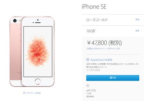 Lol 日本苹果官网iphone全线产品大降价约10 国行眼红 拔草哦