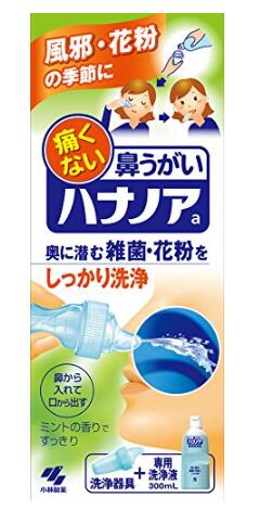 小林制药专用鼻子清洗液 洗鼻器花粉症鼻炎空气污染 新低价545日元 约 32 拔草哦