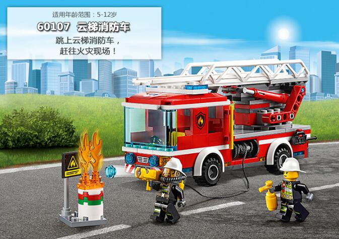 Lego 乐高 云梯消防车 新低17日元 拔草哦