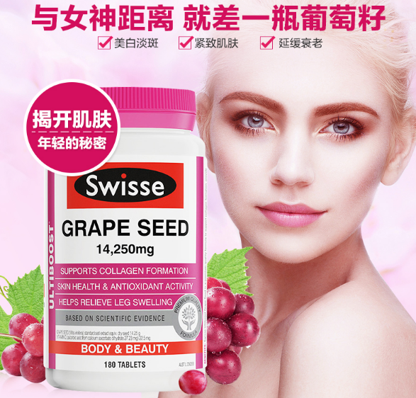 Swisse葡萄籽美白花青素180粒 降至au 17 99 约 95 拔草哦