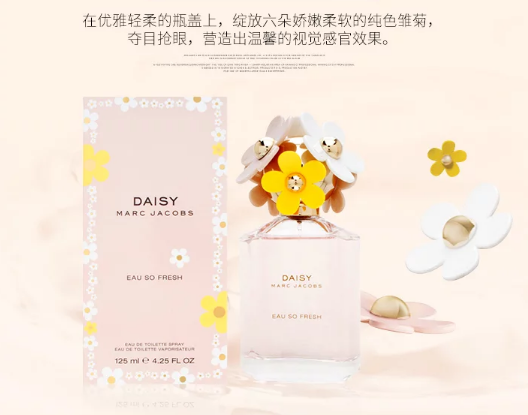 Marc Jacobs 马克雅克布清甜小雏菊女士淡香水125毫升 券后 349 拔草哦 Marc Jacobs 马克雅克布清甜小雏菊女士淡香水125毫升 券后 349 拔草哦