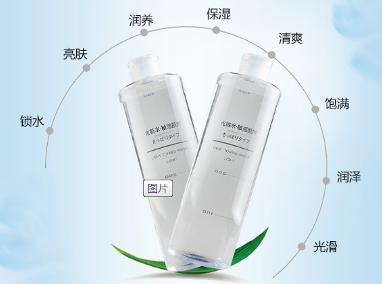Muji无印良品敏感肌用化妆水清爽型400ml 特价 95 拔草哦