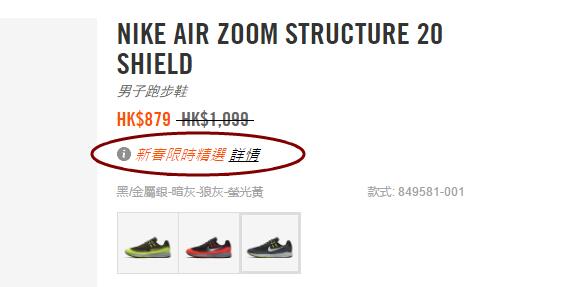 香港nike官网注册电话格式不正确