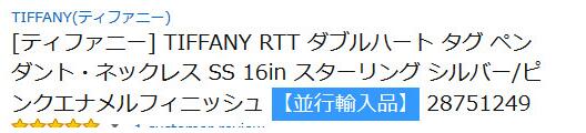 日本amazon上的并行输入品是什么意思 全球去哪买