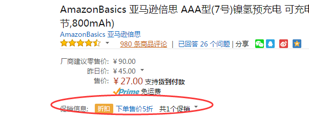 新低价 Amazonbasics亚马逊倍思aaa型镍氢7号充电电池800mah 4节 折后新低 13 5 拔草哦